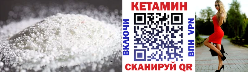 КЕТАМИН VHQ  Купить  Котлас 
